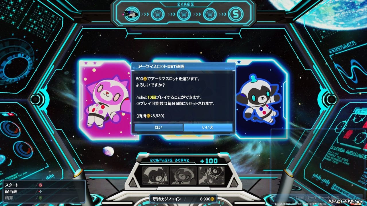 アークマスロット