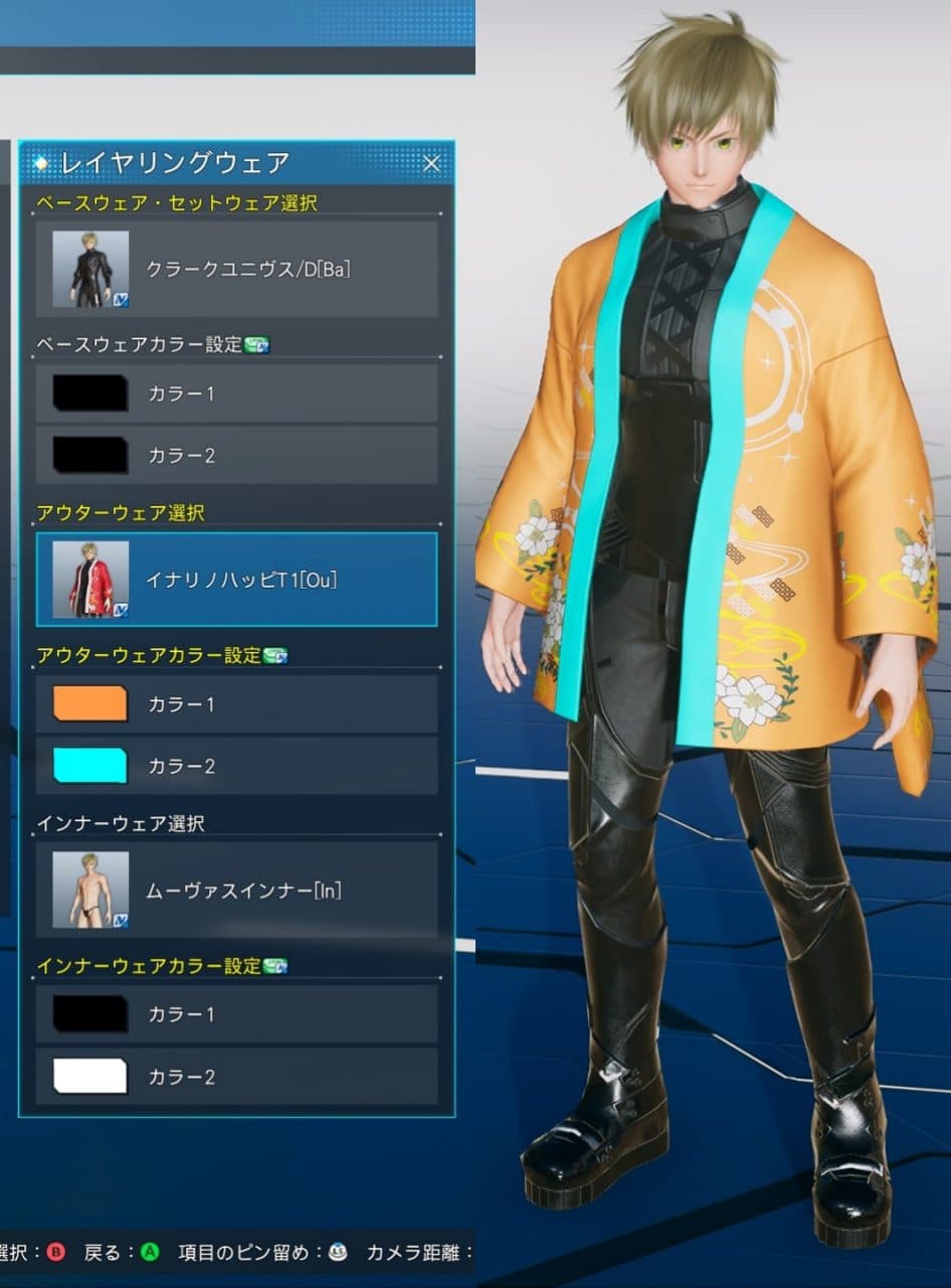 イナリノハッピT1Ouのカラー変更箇所、違い