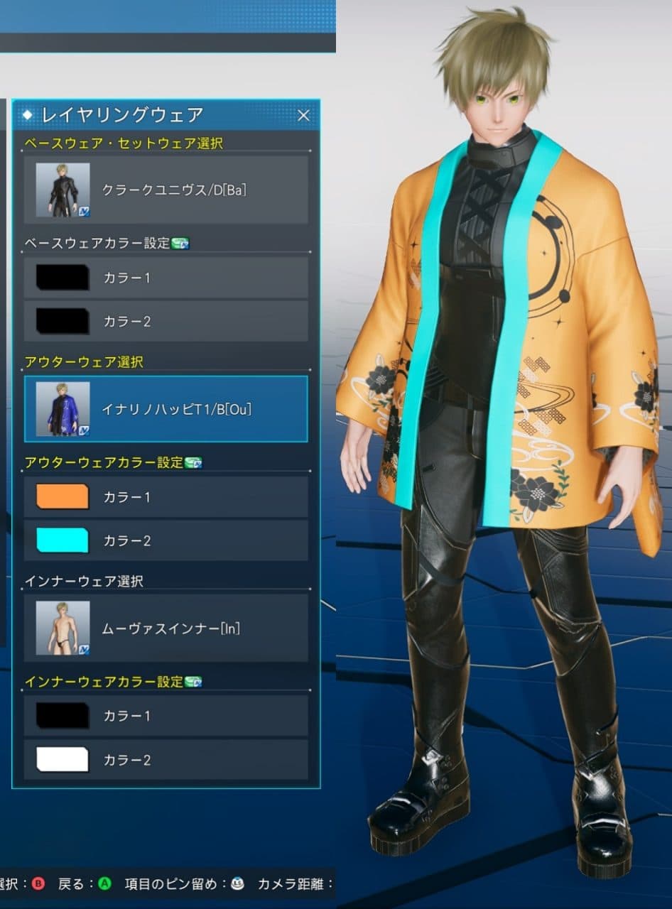 イナリノハッピT1／B-Ouのカラー変更箇所、違い