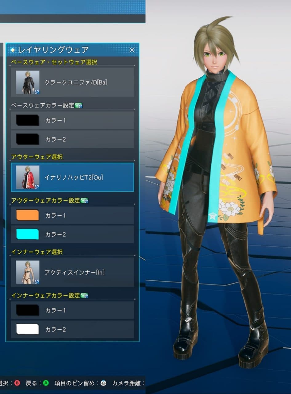 イナリノハッピT2Ouのカラー変更箇所、違い