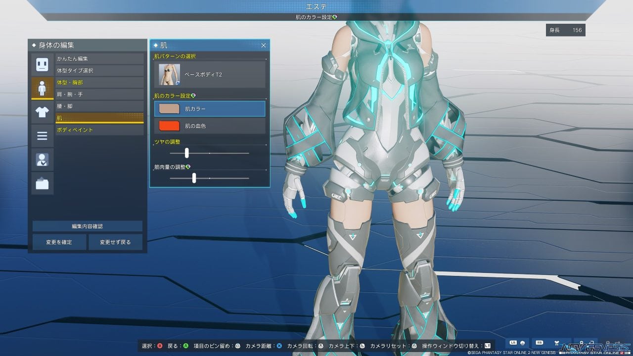 イフェスティーシリーズのアーム、レッグは生身の肌調整が反映される部分がある