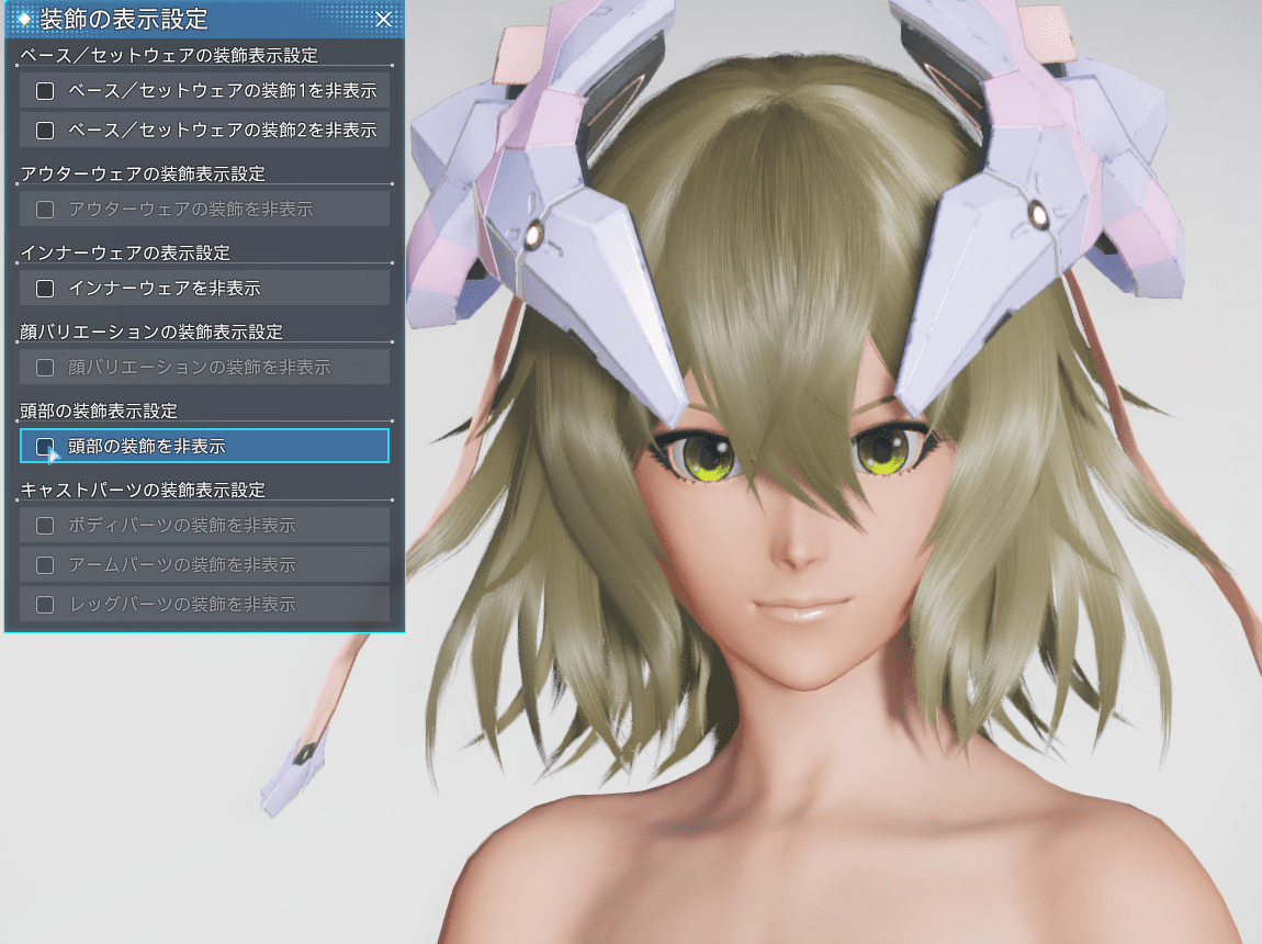 イフェスティーヘアーの装飾を表示
