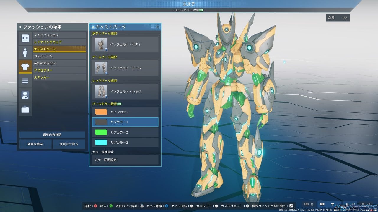 インフェルドシリーズのカラー変更箇所、違い