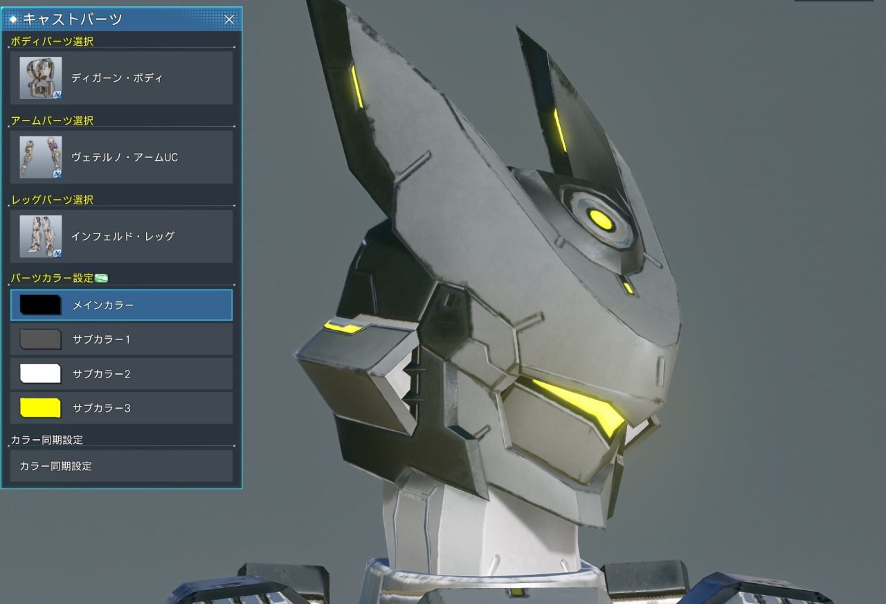 インフェルド・ヘッドのカラー