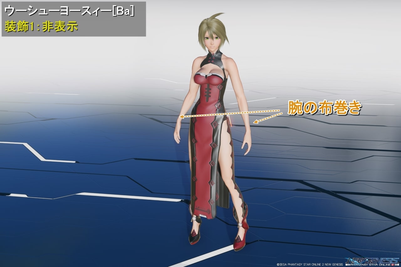 ウーシューヨースィーBaの装飾1：非表示