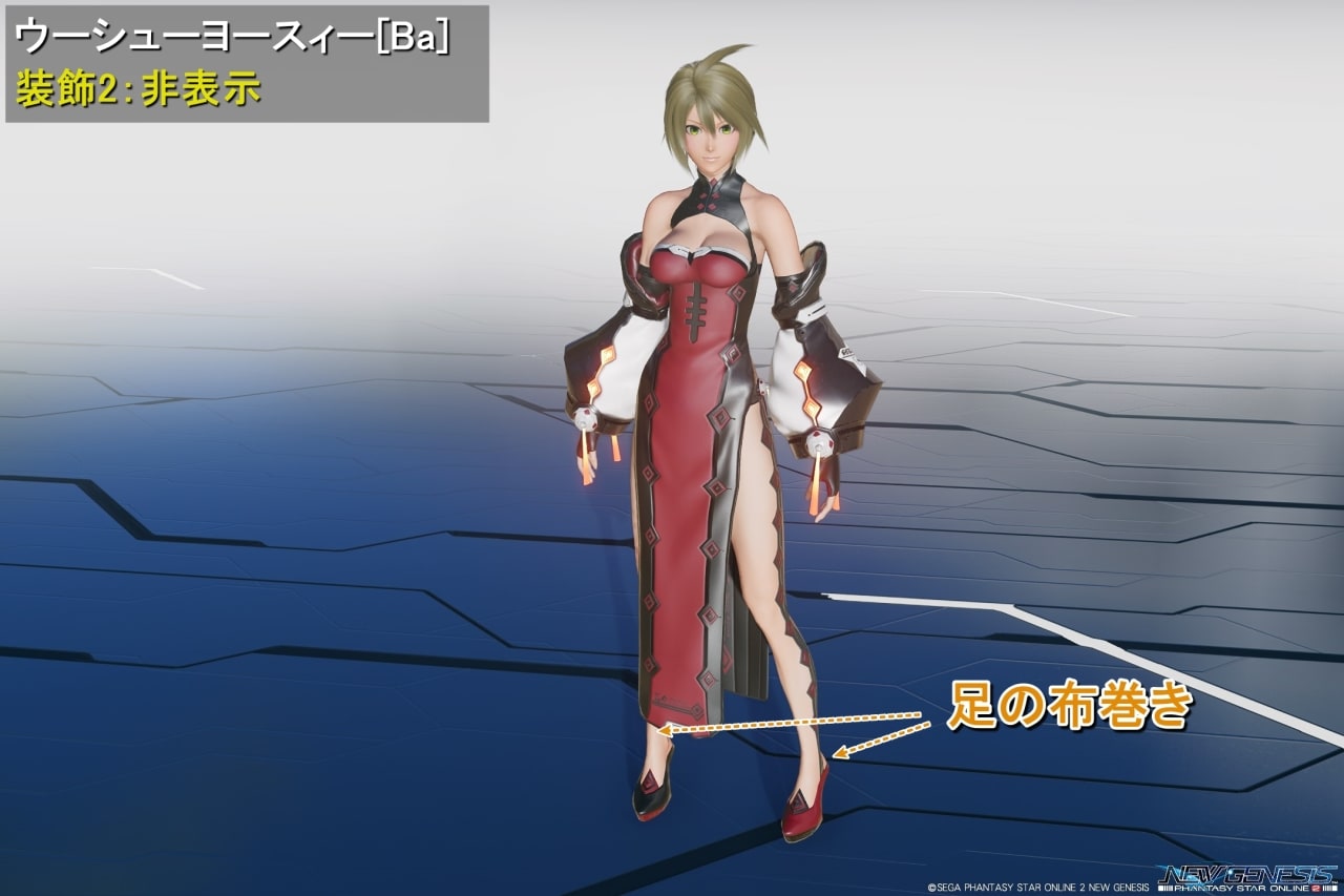 ウーシューヨースィーBaの装飾2：非表示