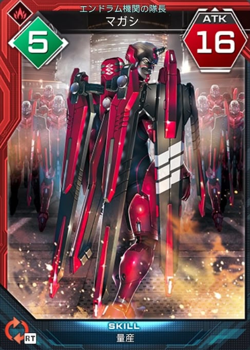 エンドラム機関の隊長　マガシ