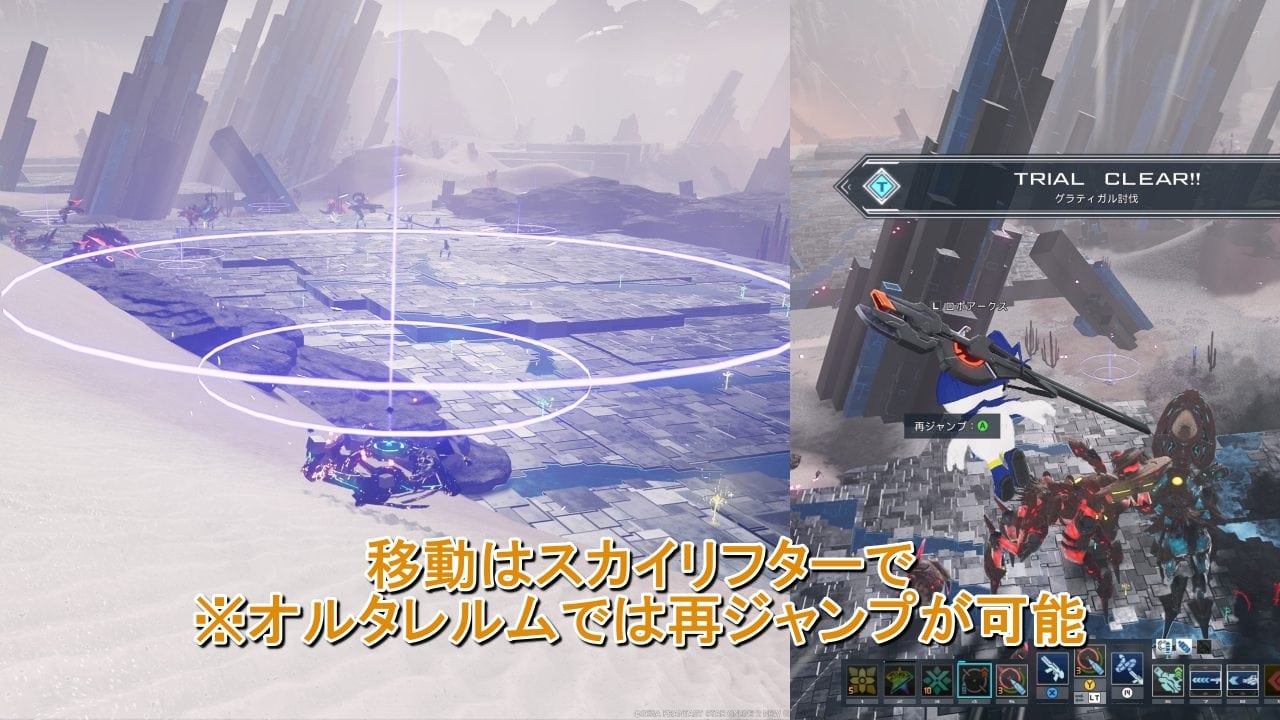 オルタレルムの移動はスカイリフター、再ジャンプも可