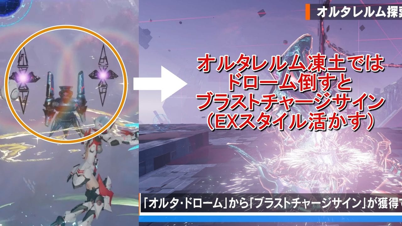 オルタレルム凍土はブラストチャージサイン取ってフォトンブラスト使いまくる