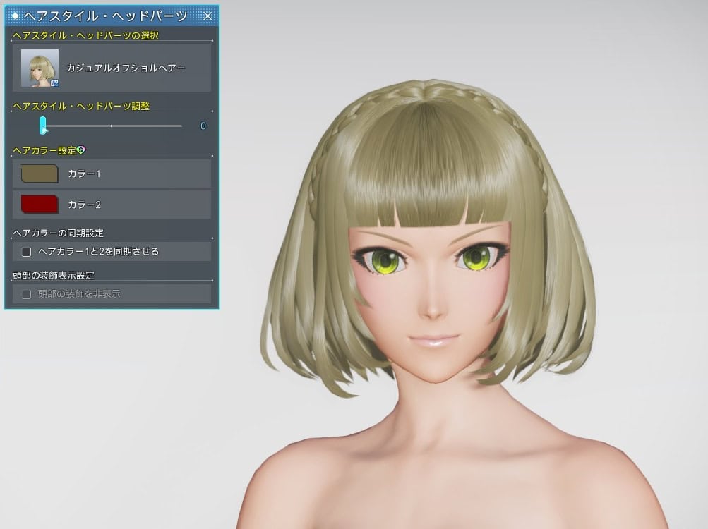 カジュアルオフショルヘアーのヘアスタイル調整_最小