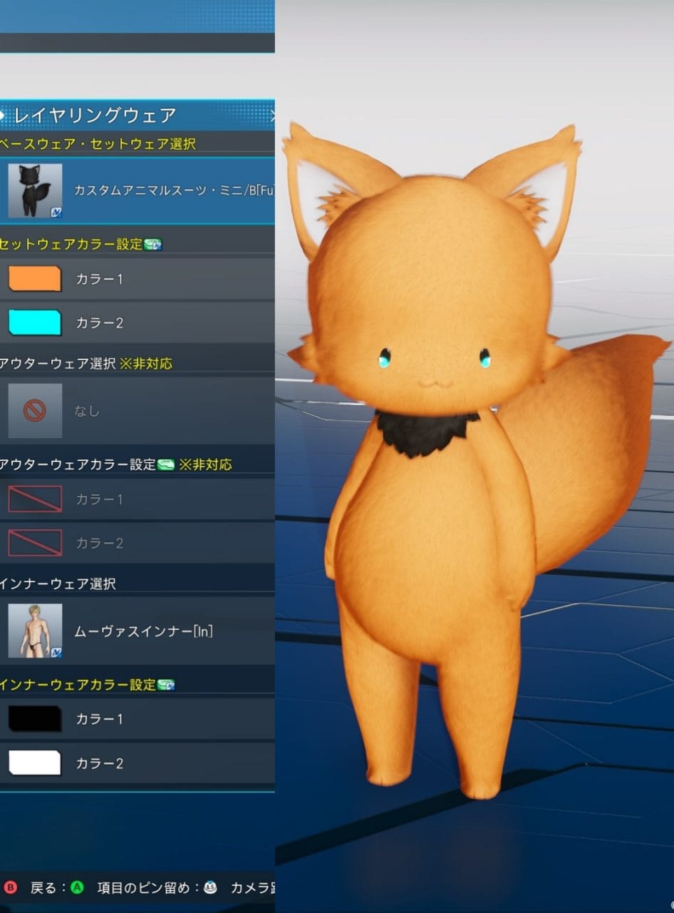 カスタムアニマルスーツ・ミニ／B-Fuのカラー変更箇所、違い