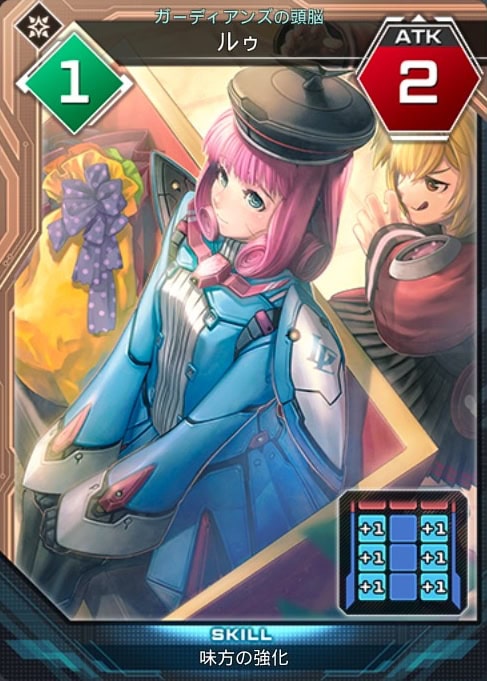 ガーディアンズの頭脳　ルゥ