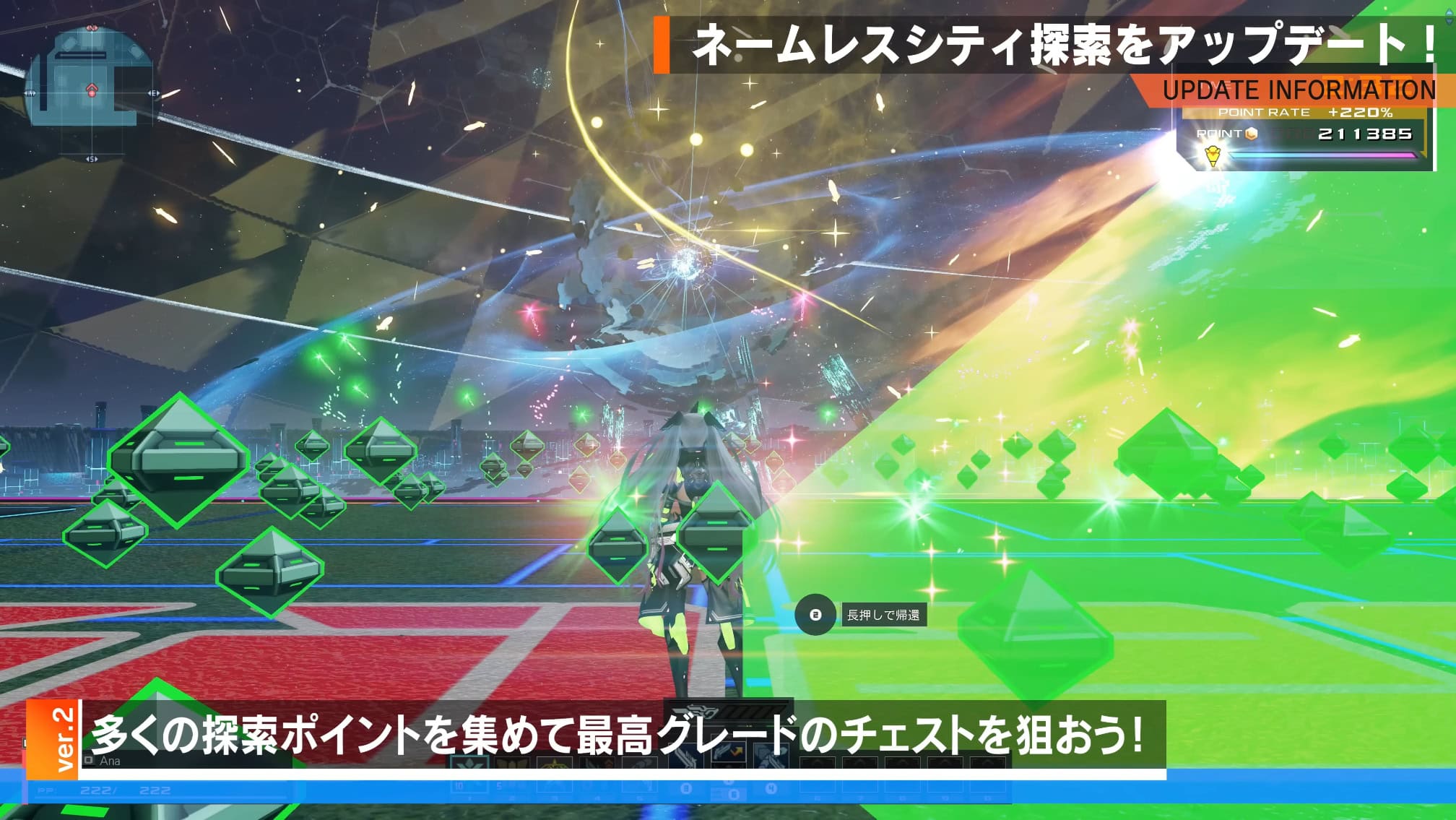 クエスト終了後のグレイドチェスト開け忘れずに