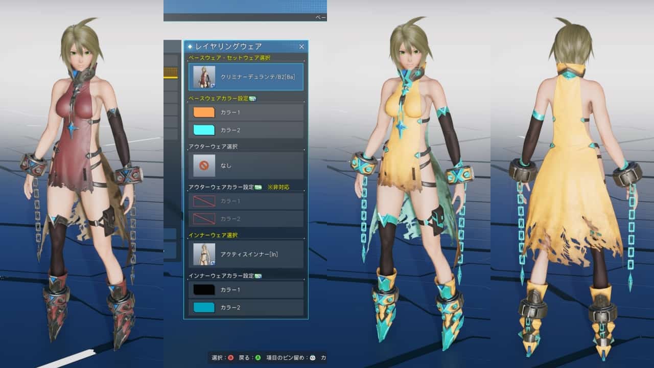 クリミナーデュランテ／BBaのカラー変更箇所、違い