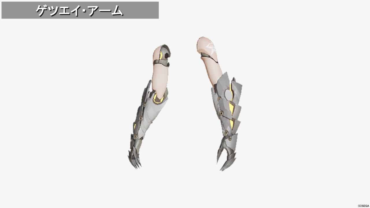 ゲツエイアーム