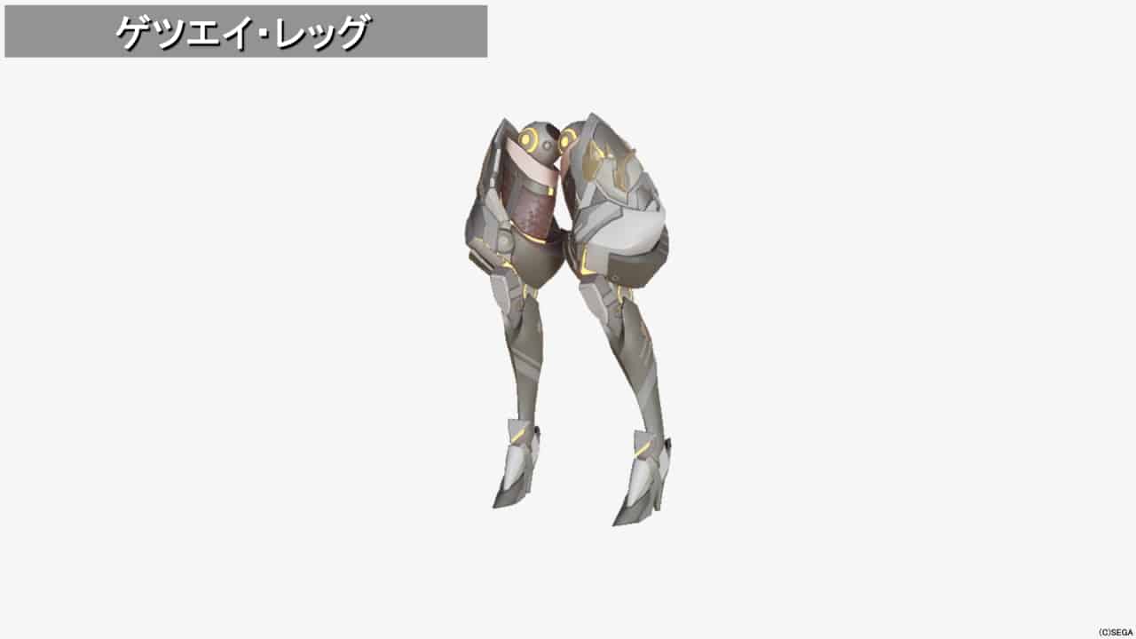 ゲツエイレッグ