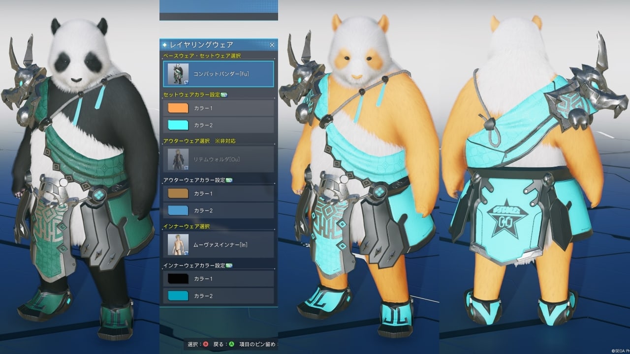 コンバットパンダーFuのカラー変更箇所、違い