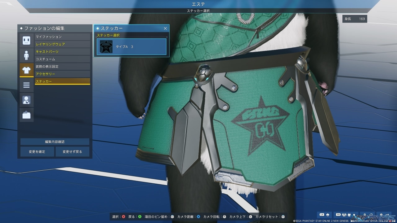 コンバットパンダーFuのステッカー場所