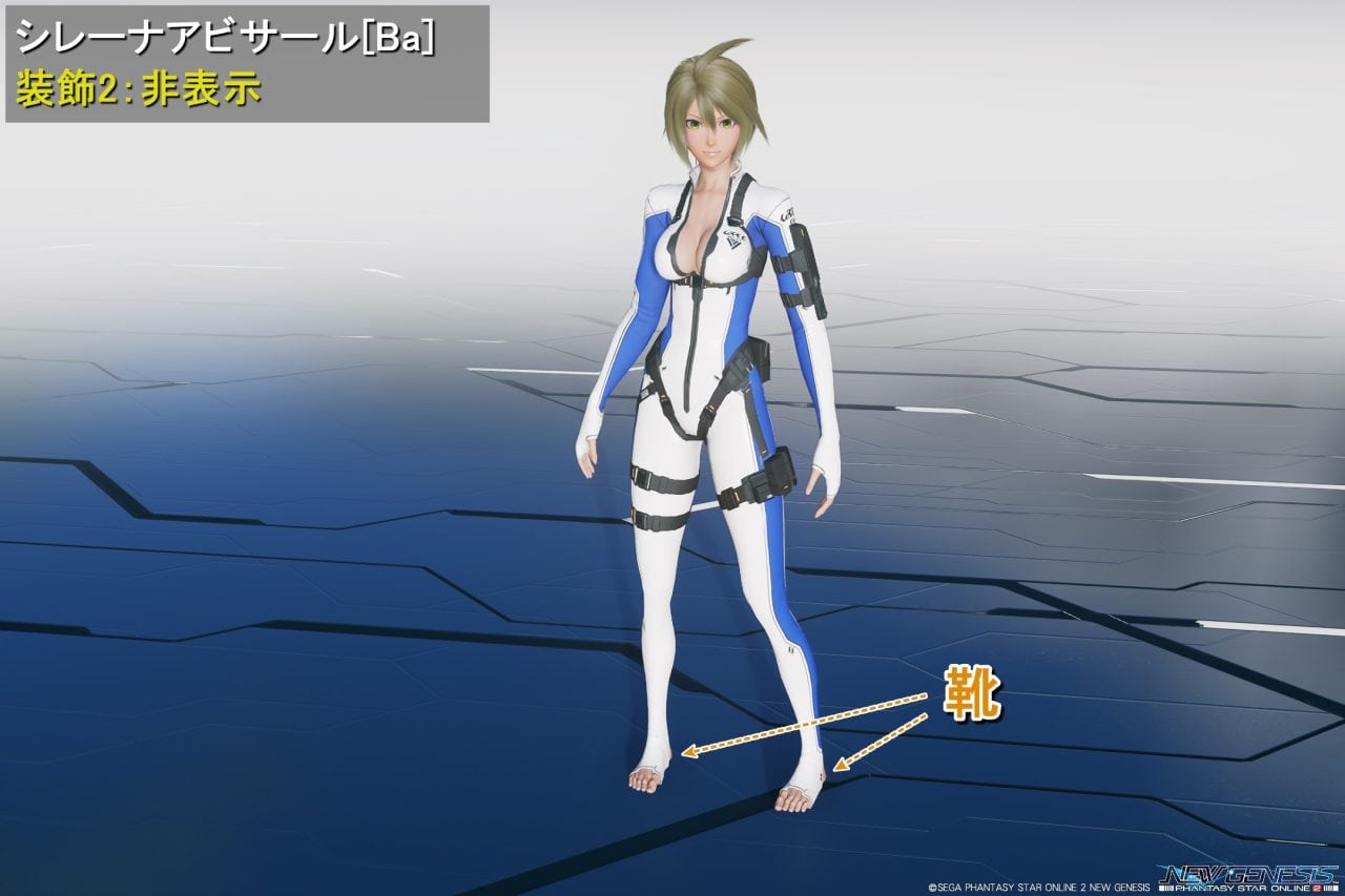 シレーナアビサールBaの装飾2：非表示