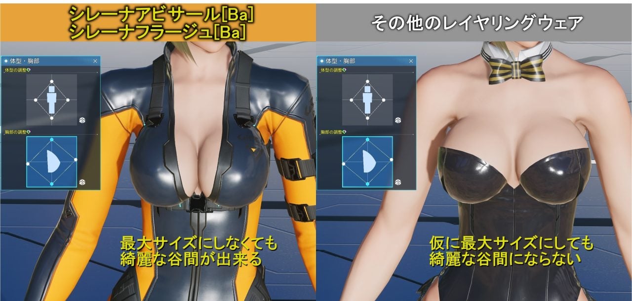 シレーナアビサール、シレーナフラージュBaは谷間を作れる-1