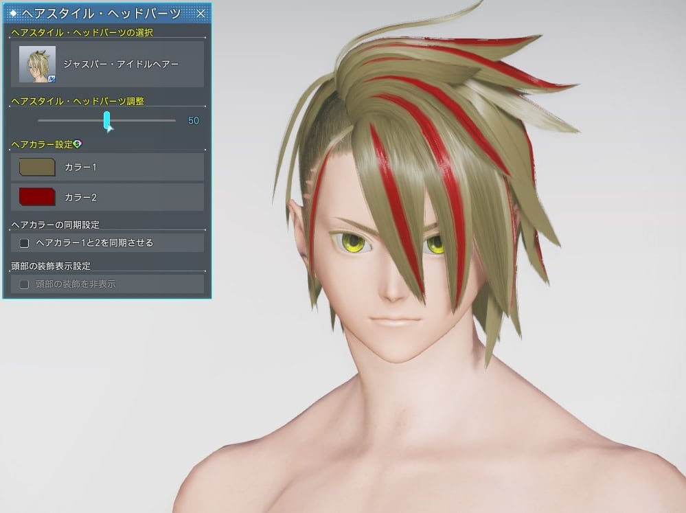 ジャスパー・アイドルヘアーのヘアスタイル調整_デフォルト
