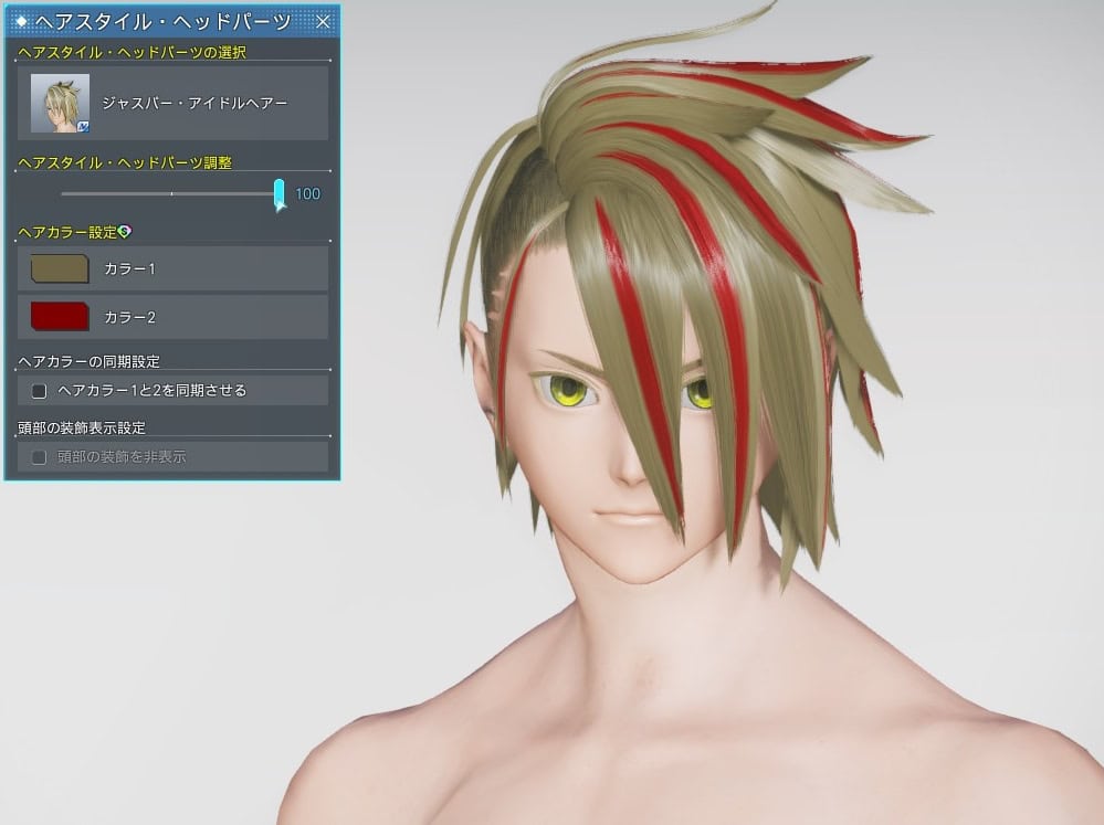 ジャスパー・アイドルヘアーのヘアスタイル調整_最大