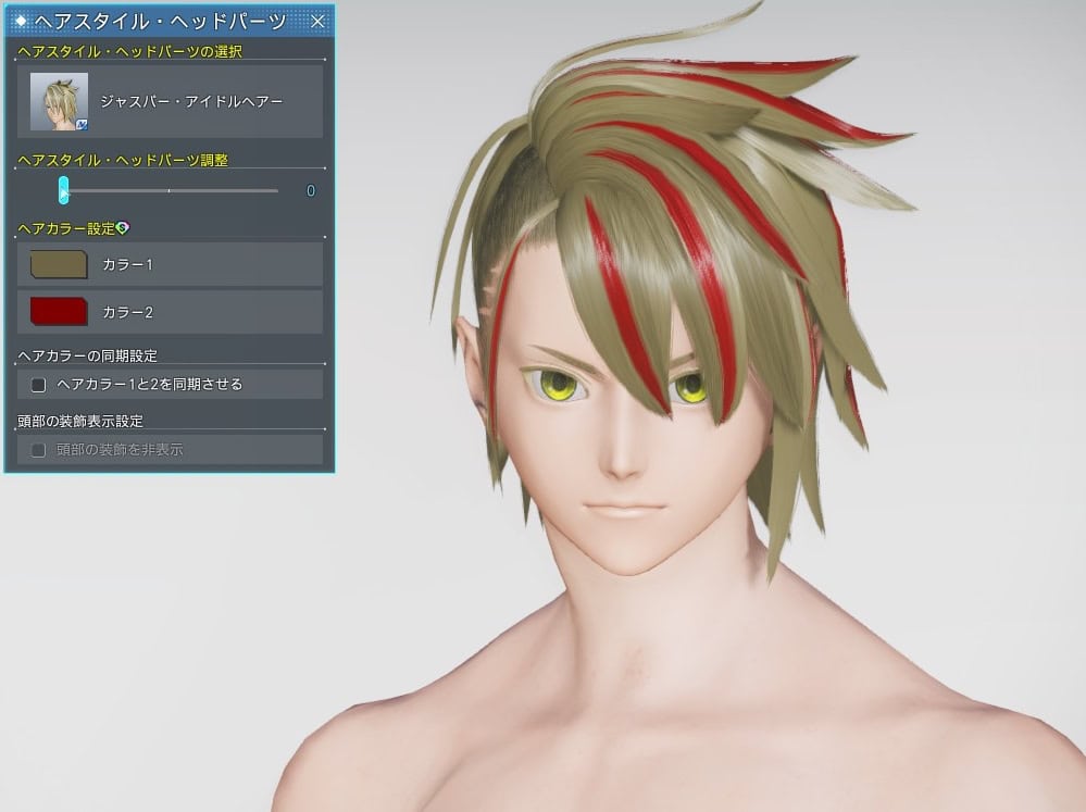 ジャスパー・アイドルヘアーのヘアスタイル調整_最小