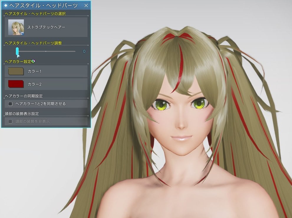 ストラプテックヘアーのヘアスタイル調整_最小