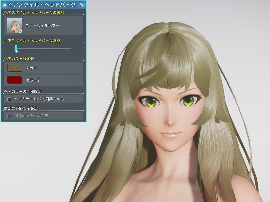 スノーヴェルヘアーのヘアスタイル調整_最小