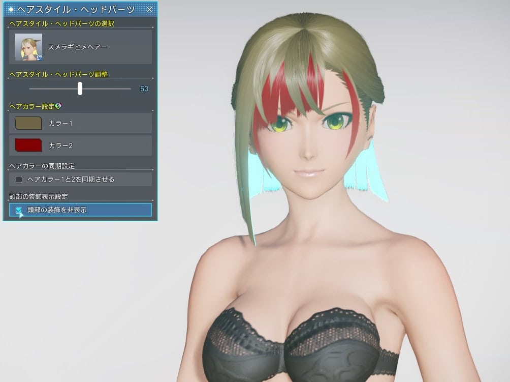 スメラギヒメヘアーの装飾を非表示