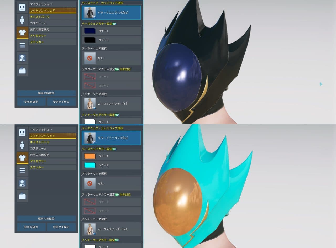 ゼロの仮面はSeかBaカラー同期