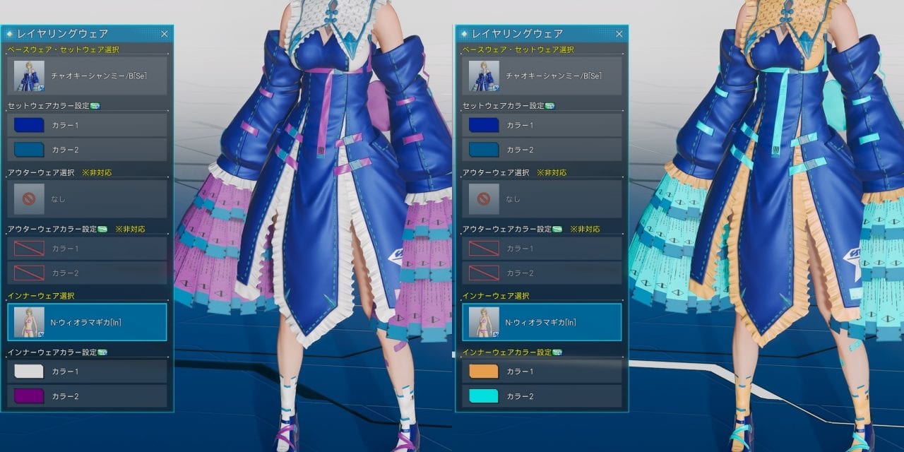 PSO2NGS】チャオキーシャンミー[Se]のカラー・装飾の詳細