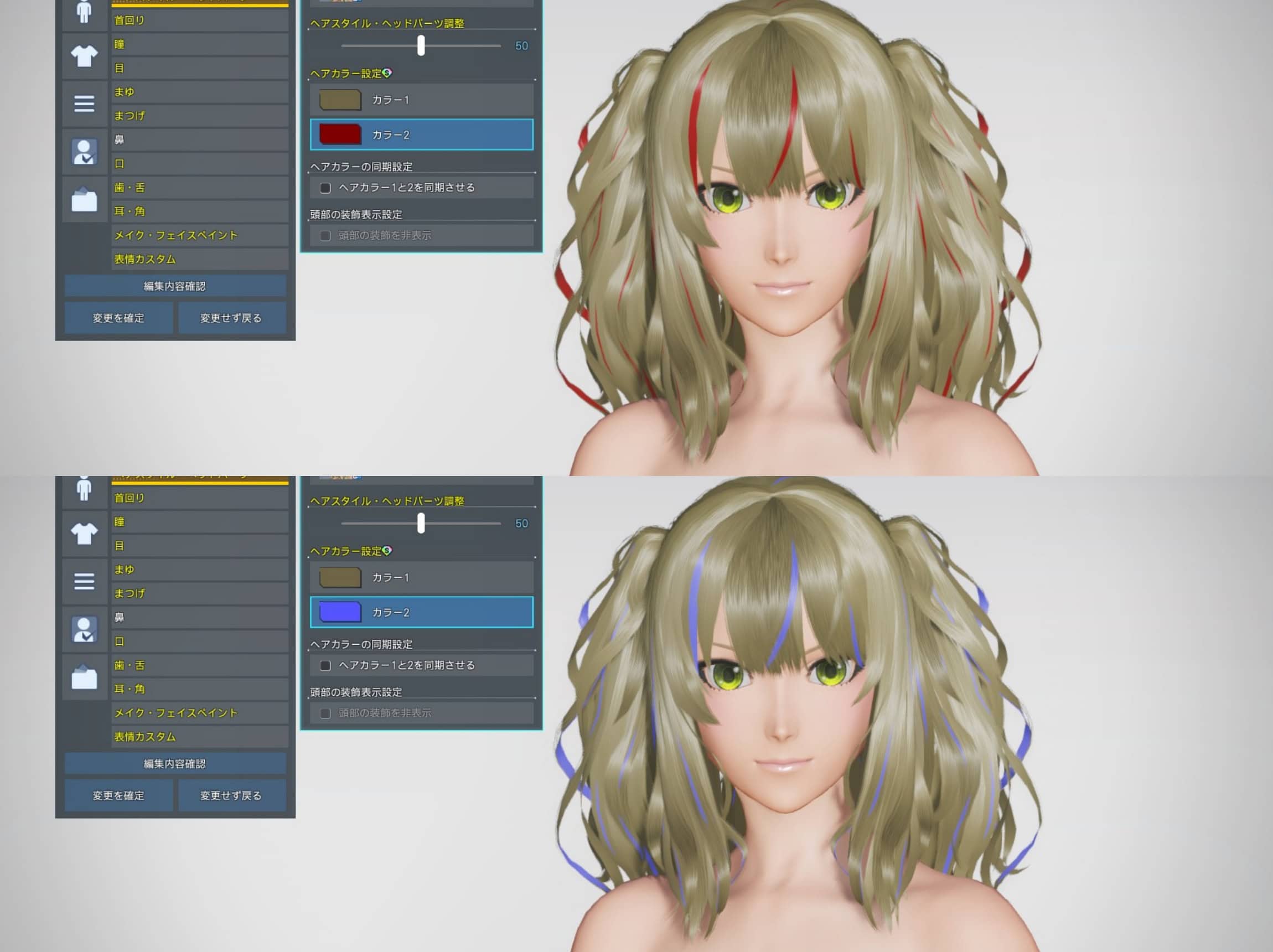テネグラツィローザヘアーのヘアカラー範囲