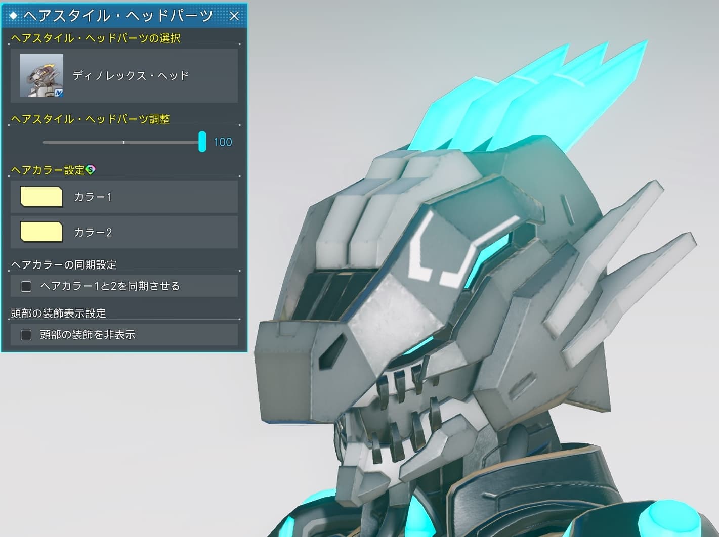 ディノレックス・ヘッドのヘアスタイル調整_最大