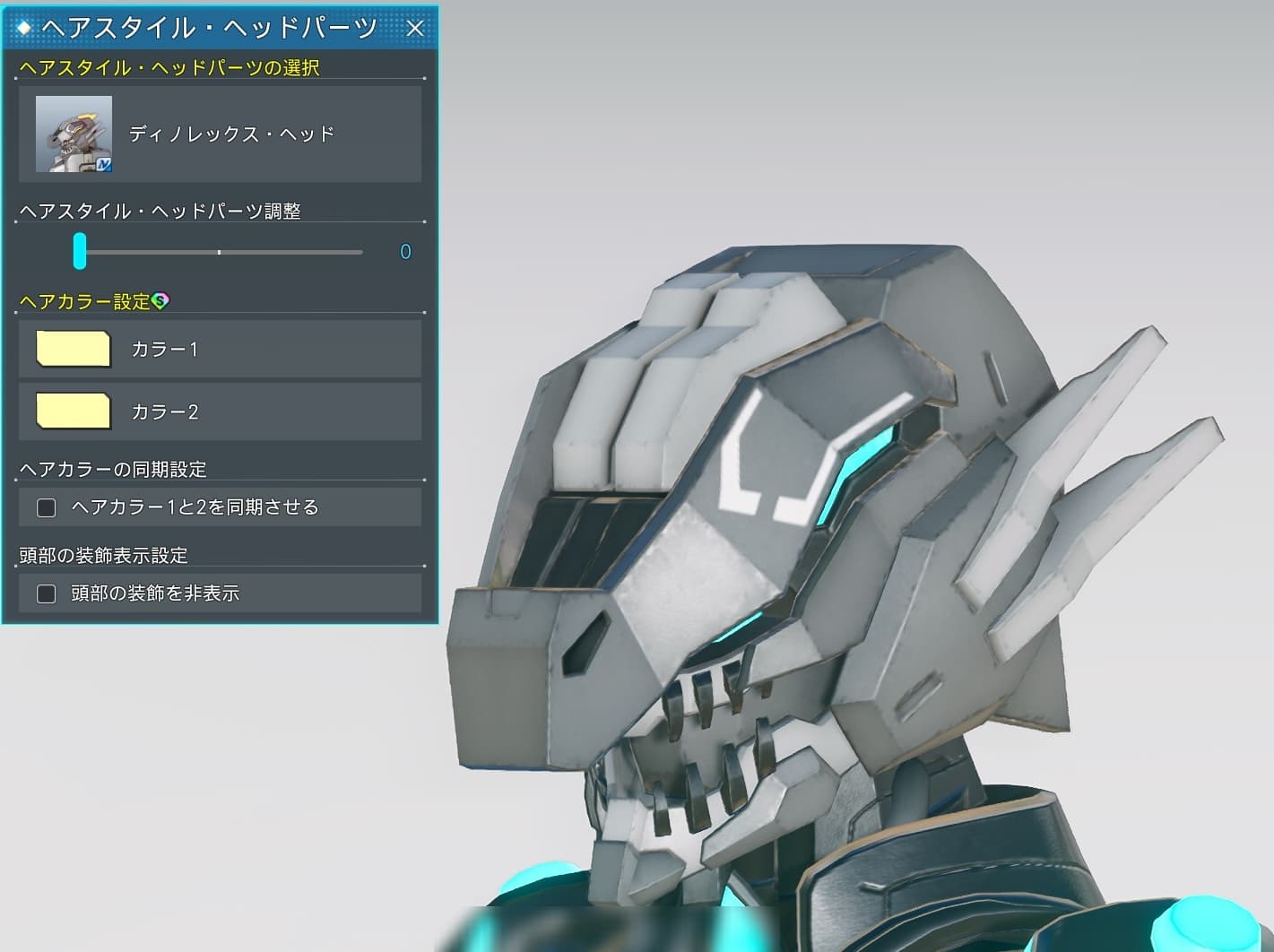ディノレックス・ヘッドのヘアスタイル調整_最小