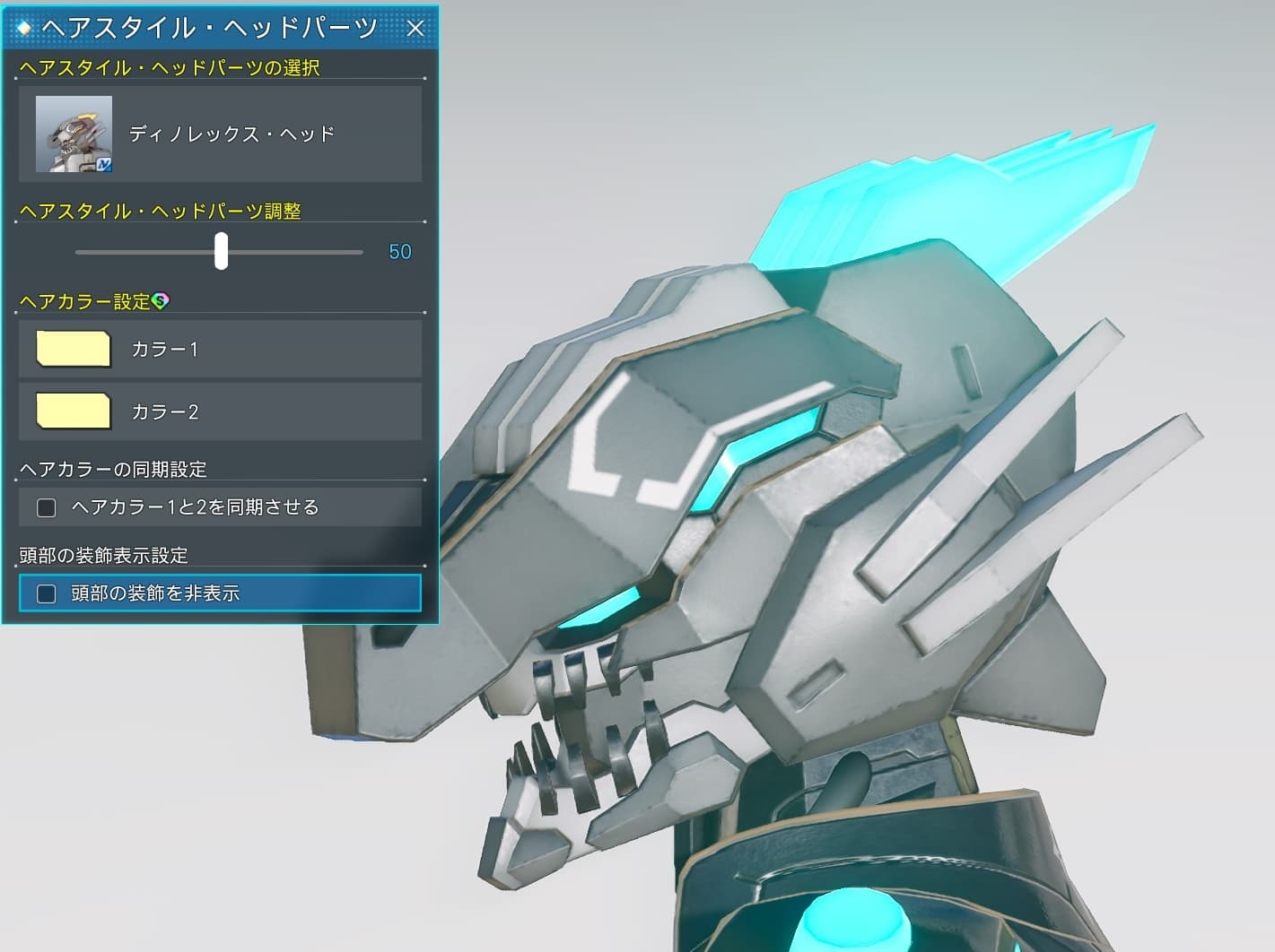 ディノレックス・ヘッドの装飾を表示