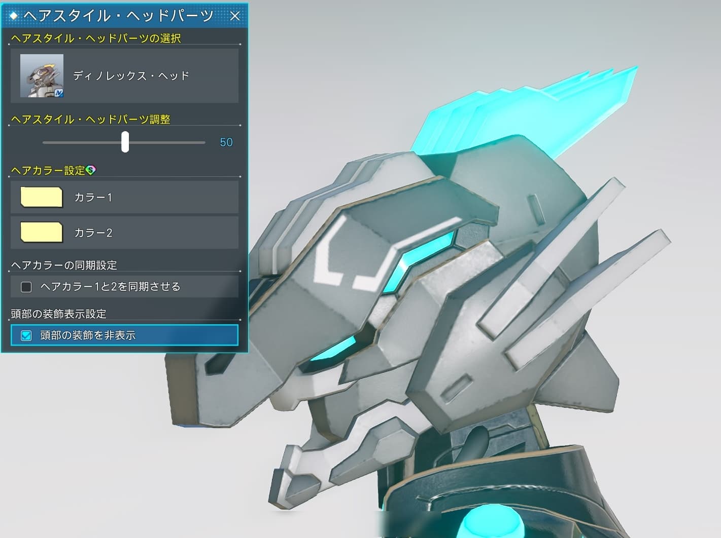 ディノレックス・ヘッドの装飾を非表示