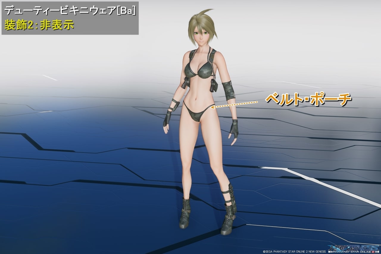 デューティービキニウェアBaの装飾2：非表示