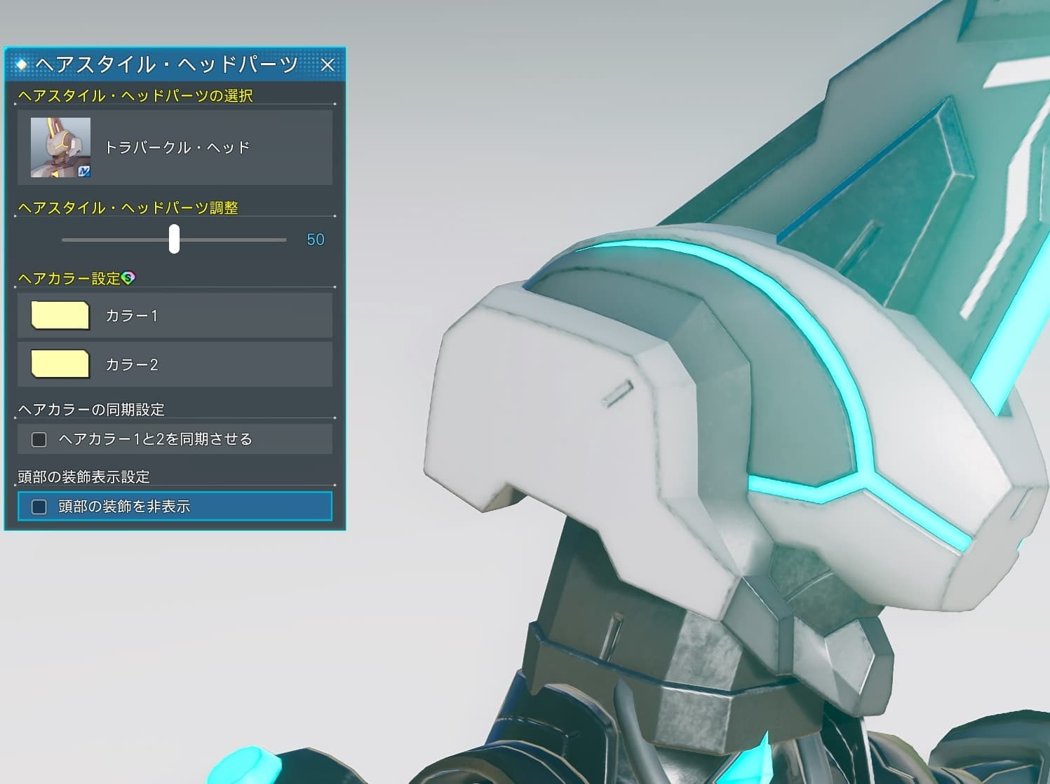 トラバークル・ヘッドの装飾を表示