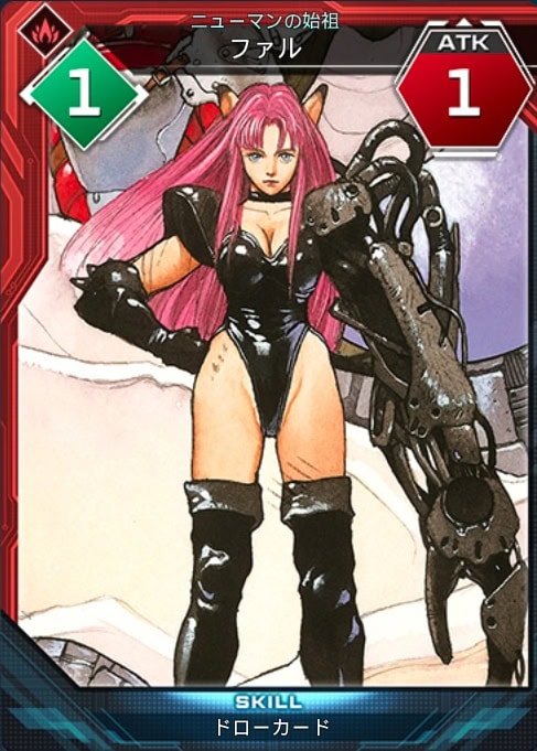 ニューマンの始祖　ファル