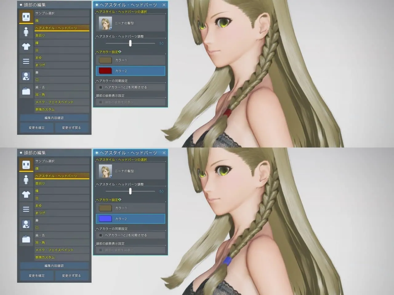 ニーナの髪型のヘアカラー範囲