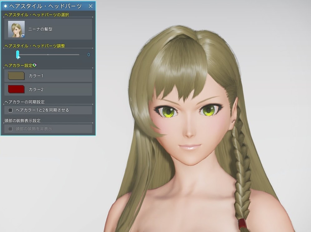 PSO2NGS】ニーナの髪型の調整、装飾、レビューまとめ【ユミアコラボ