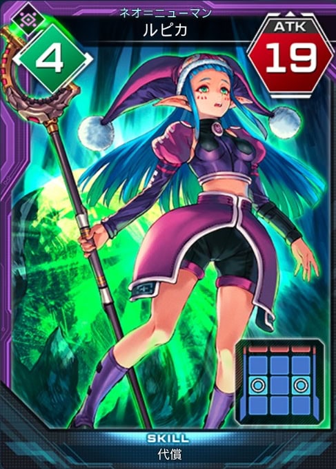 ネオ＝ニューマン　ルピカ