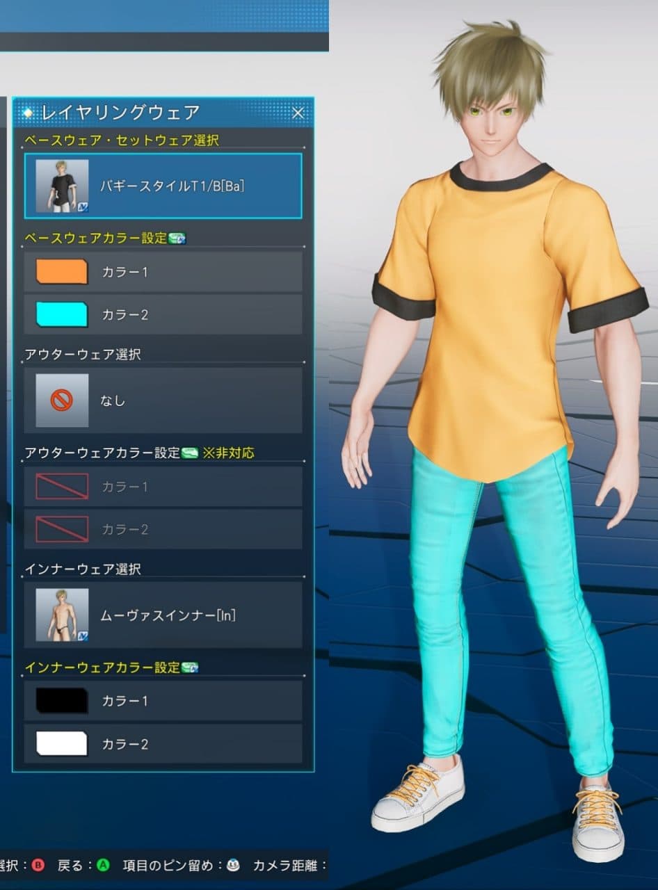 バギースタイルT1／B-Baのカラー変更箇所、違い