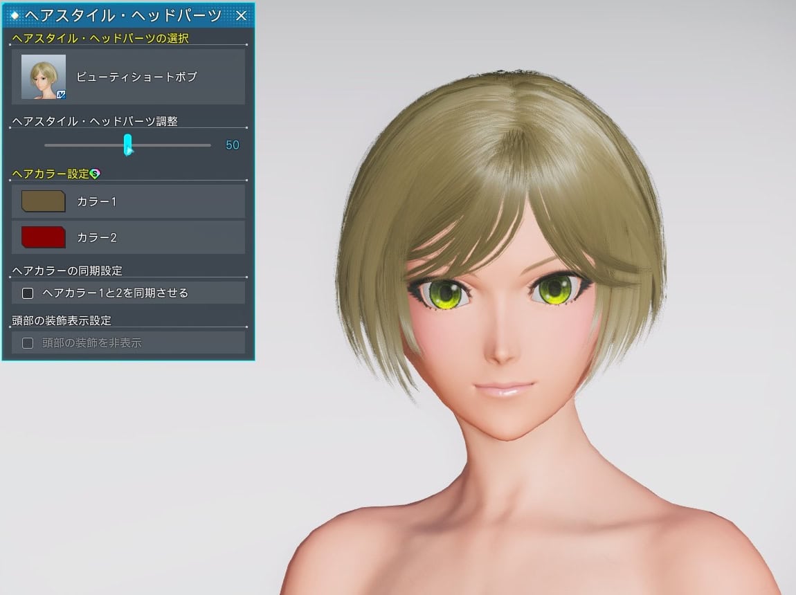 ビューティショートボブのヘアスタイル調整_デフォルト