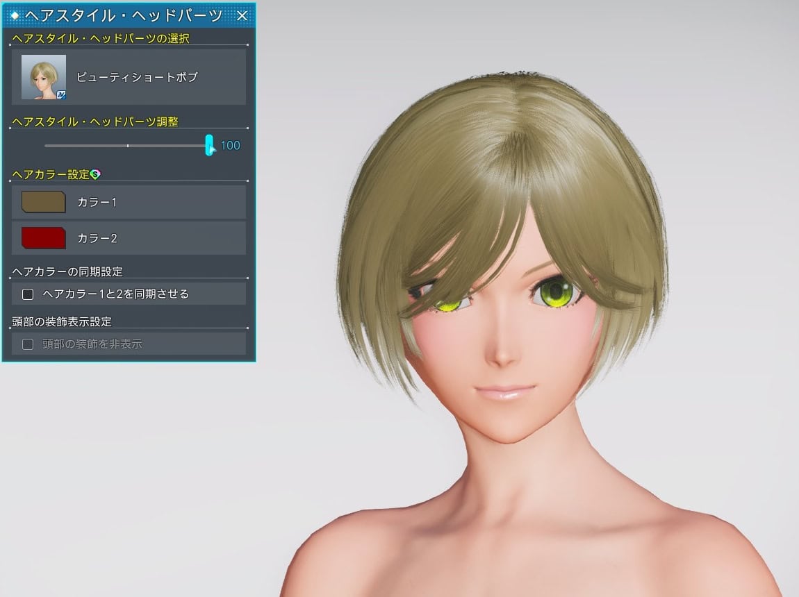 ビューティショートボブのヘアスタイル調整_最大