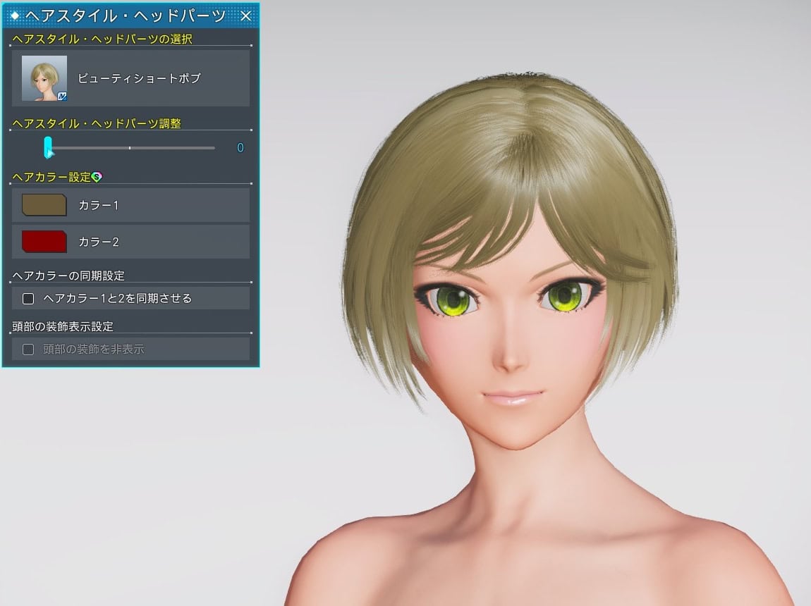 ビューティショートボブのヘアスタイル調整_最小