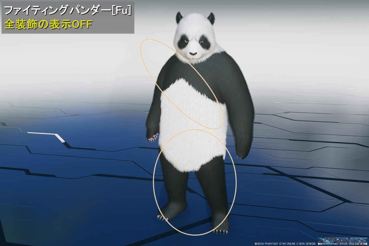 ファイティングパンダーFuの全装飾の非表示