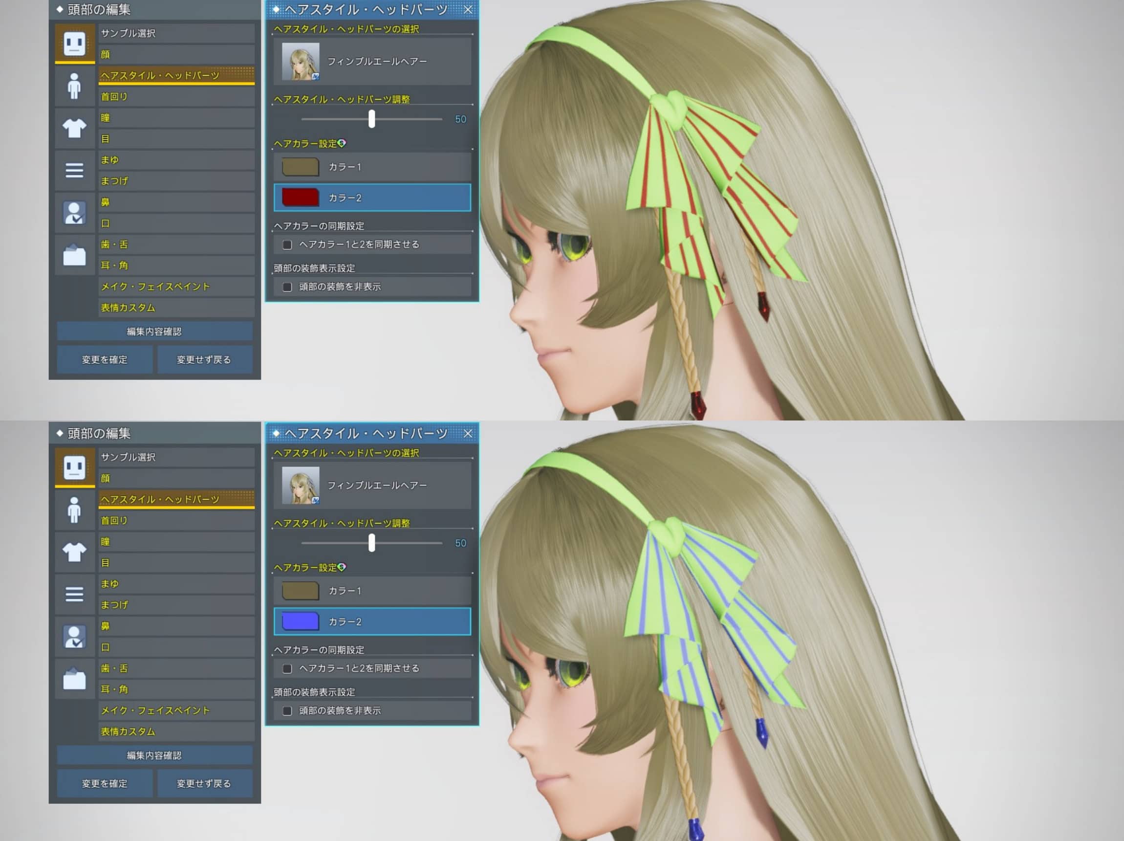 フィンブルエールヘアーのヘアカラー範囲