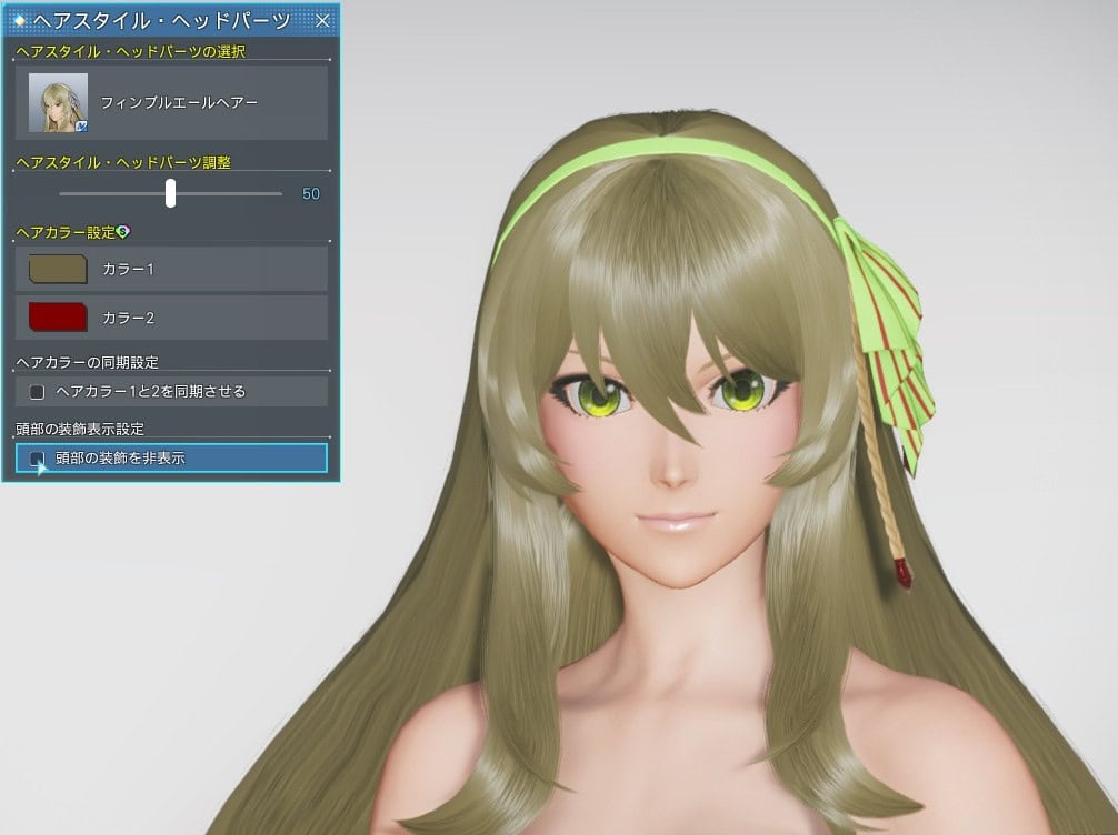 フィンブルエールヘアーの装飾を表示